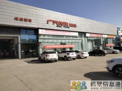 高薪聘請汽車銷售主管1名， 汽車銷售顧問數(shù)名，管吃管住工資保