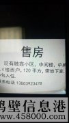 吉房出售！火amp;#128293;火amp;#128293