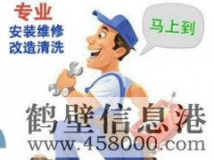 鶴壁暖氣水管水龍頭閥門維修電路安裝維修上門服務1783810