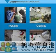 鶴壁維修水電、水管、電路、空調(diào)、家電上門服務(wù)