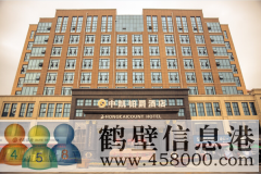 中凱·鉑爵酒店招聘簡章，多崗位招聘，待遇優(yōu)厚，期待你的加入！