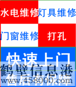 （維修）24小時水電暖維修安裝、水管水龍頭、電路電線、馬桶疏