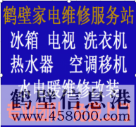 【維修】太陽能漏水維修、熱水器不出熱水、空調(diào)不通電不制冷維修