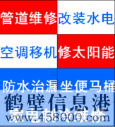 【水電】水管維修安裝,換三角閥水龍頭斷在墻里面 ，電路跳閘