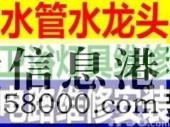 【水電維修】修水管、修電路、修水龍頭衛(wèi)浴等