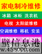 《維修水電》新區(qū)修水管、修水龍頭、修電路老化、上門(mén)維修