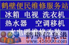 【水電】專業(yè)水電維修安裝、修水管電路維修、修太陽能空調(diào)移機等