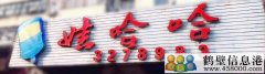 新區(qū)娃哈哈桶裝水水店招聘?。?！
