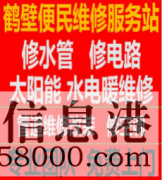 【水電維修】線路短路，斷路，跳閘、燒毀、燒壞， 零線帶電，插