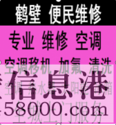 --【維修】空調(diào)移機(jī)安裝！加氟維修！空調(diào)不制冷，！高價(jià)回收空