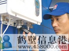【維修】淇濱區(qū)維修空調(diào)、太陽能、熱水器、挪空調(diào)、冰箱、修空調(diào)