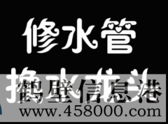 ￥￥￥新房二手房改水管改電路，改造雙控開關(guān)，修鋪地暖