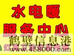專業(yè)維修暖氣漏水，暖氣試壓打壓，水電維修師傅