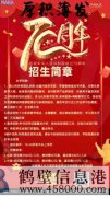 期待有才華的你！