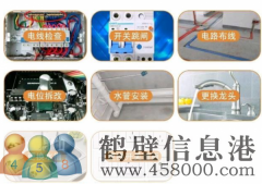 鶴壁專業(yè)、電路漏電、插座短路、插座漏電，燈具沒電、插座沒電