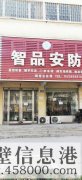 臨街旺鋪出租，華山路與黃河路交叉口北200米路西，上下兩層，