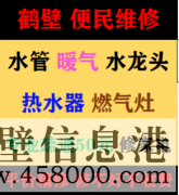 新區(qū)修熱水器，太陽能漏水，換太陽能上下水管，修水管電路