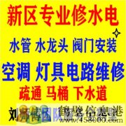 新區(qū)專業(yè)維修各類發(fā)光字、顯示屏、樓頂大字。效率至上