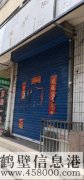 【絕佳筍盤】紅五巷軍分區(qū)45平門面房，誠意出售，免稅可過戶