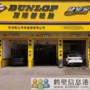 快修保養(yǎng)，輪胎形象店，因找不到師傅，特轉(zhuǎn)讓了