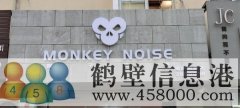 淇濱區(qū)菲樂酒吧，鶴壁第一家！招聘， 3000-5000包食宿