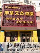 鶴壁新區(qū)德匯堂按摩中心！免費(fèi)教學(xué)按摩手法?。?！