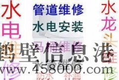 鶴壁專業(yè)捅下水道管，修改管道老化鑄鐵管，疏通馬桶等