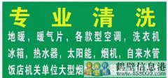 油煙機，空調，洗衣機，凈化器，地暖?。r格優(yōu)惠、服務到位??！