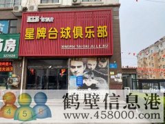 簽一手合同，旺鋪帶租出售，接手即盈利