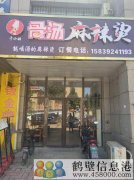 天鵬晟景店轉(zhuǎn)讓帶一年房租！上下兩層！120平米！非誠忽擾！