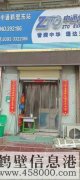 家有急事​?。〉蛢r轉讓！中通快遞東站經營站?。。? /><span id=
