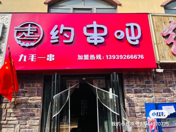 技術(shù)學(xué)院，旺鋪轉(zhuǎn)讓