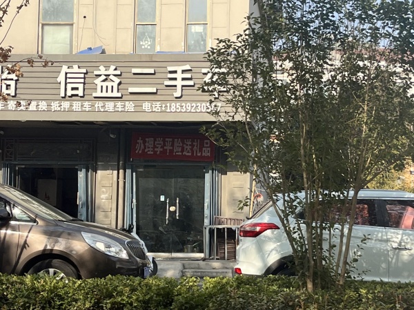 淇濱區(qū)黃河路門(mén)面房出租