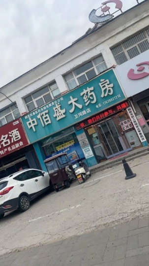 華山路與衛(wèi)河路交叉口西北角，兩間兩層門市房出租，地段好價(jià)位低，電話15603927648